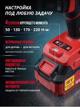 Шуруповерт (винтоверт) аккумуляторный ударный WORTEX CWR 0218 XLT