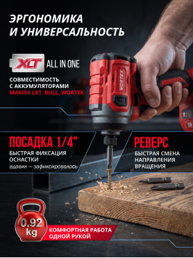 Шуруповерт (винтоверт) аккумуляторный ударный WORTEX CWR 0218 XLT