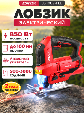 Электролобзик WORTEX JS 1009-1 LE 