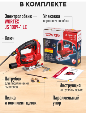 Электролобзик WORTEX JS 1009-1 LE 