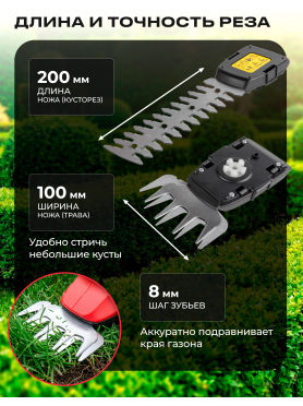 Ножницы аккумуляторные WORTEX SG 7215-1 