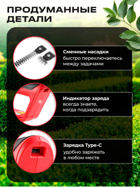 Ножницы аккумуляторные WORTEX SG 7215-1 