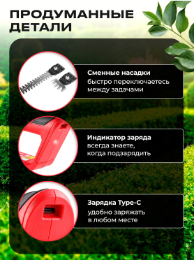 Ножницы аккумуляторные WORTEX SG 7215-1 