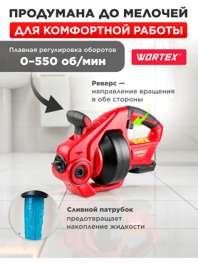 Машина прочистная аккумуляторная WORTEX CDC 1855 ALL1 XLT