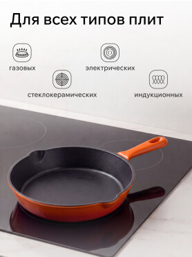 Сковорода чугунная 24,5 см PERFECTO LINEA 
