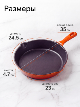 Сковорода чугунная 24,5 см PERFECTO LINEA 