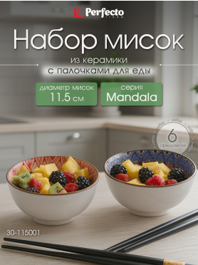 Набор керамических мисок с палочками для еды PERFECTO LINEA Mandala 6 предметов 