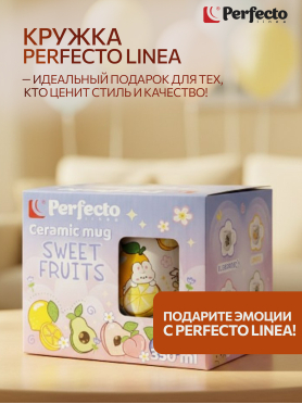 Кружка керамическая PERFECTO LINEA Sweet fruits 350 мл 17-40111