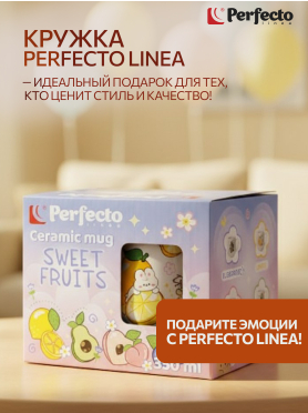 Кружка керамическая PERFECTO LINEA Sweet fruits 350 мл 17-40111