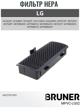 Фильтр HEPA для пылесоса LG ADQ73573301 BRUNER 