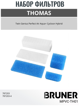 Набор фильтров для пылесоса THOMAS Twin Genius Perfect Air Aqua+ Cycloon Hybrid BRUNER 