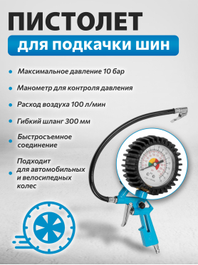 Набор пневмоинструмента DGM S510 5 предметов 