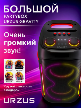 Колонка портативная беспроводная URZUS Gravity UR-541114