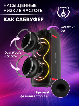 Колонка портативная беспроводная URZUS Gravity UR-541114