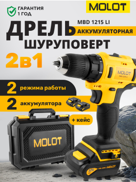 Дрель-шуруповерт аккумуляторная MOLOT MBD 1215 Li 