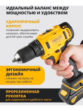 Дрель-шуруповерт аккумуляторная MOLOT MBD 1215 Li 
