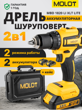 Дрель-шуруповерт аккумуляторная MOLOT MBD 1820 Li XLT Lite SET 