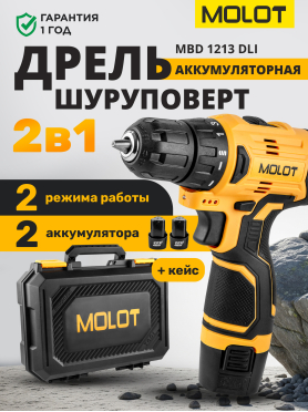 Дрель-шуруповерт аккумуляторная MOLOT MBD 1213 Dli 