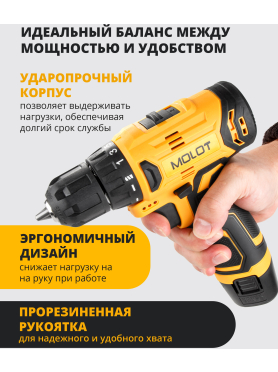 Дрель-шуруповерт аккумуляторная MOLOT MBD 1213 Dli 