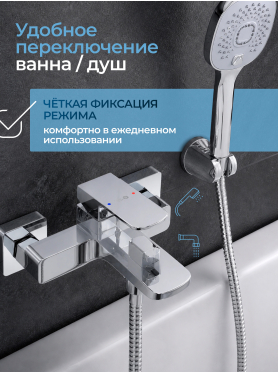 Смеситель для ванны AV ENGINEERING Neo 