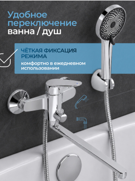 Смеситель для ванны AV ENGINEERING Pos 