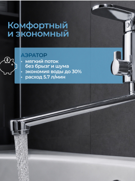 Смеситель для ванны AV ENGINEERING Pos 
