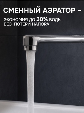 Смеситель для ванны AV ENGINEERING Rom 