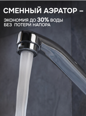 Смеситель для ванны AV ENGINEERING Rom 