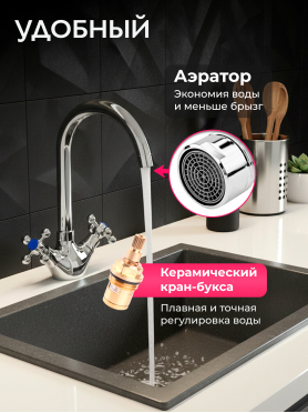 Смеситель для кухни ECONOCE 500 