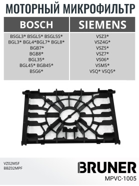 Фильтр моторный для пылесоса Bosch BSGL BGL BGB BSG BRUNER 