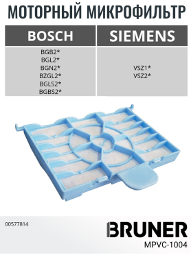 Фильтр моторный для пылесоса Bosch 577814 BRUNER 