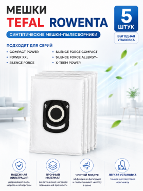 Мешки для пылесоса Tefal Rowenta BRUNER 