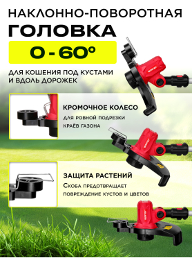 Триммер аккумуляторный WORTEX TB 2818 ALL1 XLT SET 