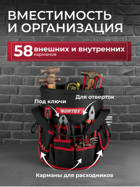 Сумка для инструмента WORTEX WB 3037 