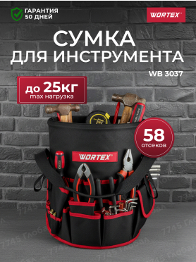 Сумка для инструмента WORTEX WB 3037 