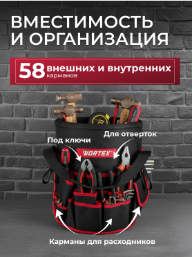 Сумка для инструмента WORTEX WB 3037 