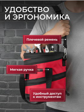 Сумка для инструмента WORTEX WB 2728 