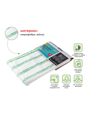 Сменная насадка для швабры из микрофибры и нейлона PERFECTO LINEA пеноэффект 