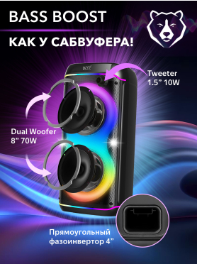 Колонка портативная беспроводная URZUS Space UR-541115