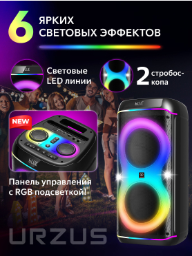 Колонка портативная беспроводная URZUS Space UR-541115