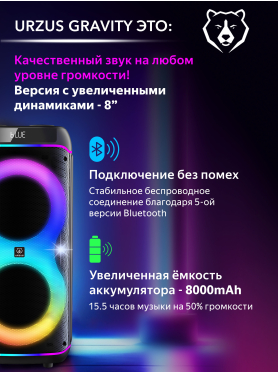 Колонка портативная беспроводная URZUS Space UR-541115