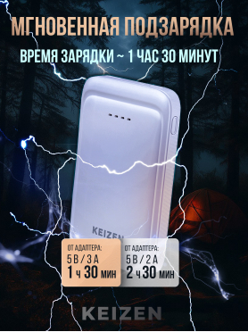 Power Bank KEIZEN 5000 mAh White 