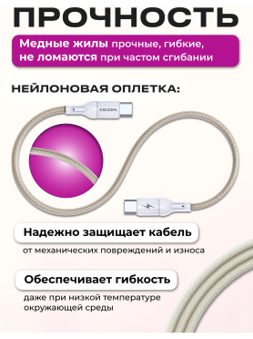 Кабель KEIZEN Type-C
