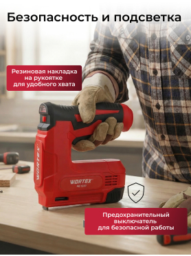 Пистолет гвоздезабивной (нейлер) аккумуляторный WORTEX NG 1220 