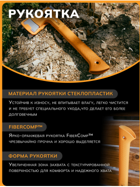 Топор туристический ультралегкий X13 FISKARS 