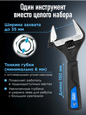 Ключ разводной STARTUL Expert SE4220
