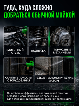Пистолет моечный пневматический ECO AWG-12 