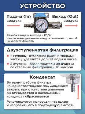 Фильтр воздушный DGM с регулятором давления 