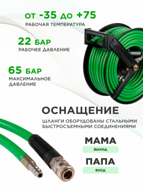 Шланг ПВХ на катушке армированный ECO 10/16 мм с быстросъемами