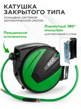 Шланг ПВХ на катушке армированный ECO 10/16 мм с быстросъемами